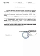 ООО «ЛИИС Технологии» (г. Санкт-Петербург)