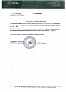 ООО «Пятый Элемент» (г. Санкт-Петербург)