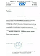 ООО «ТСН» (г. Санкт-Петербург)