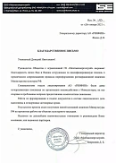 ООО «Монтажэнергострой» (г. Екатеринбург)