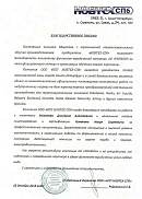 ООО «НПП НОВТЕХ-СПб» (г. Санкт-Петербург, ОЭЗ)