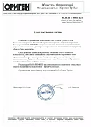 ООО «Ориген Трейд» (г. Санкт-Петербург)