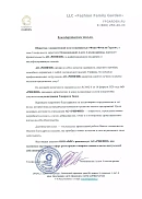 LLC «Fashion Family Garden» — ООО «Фэшн Фемили Гарден» (г. Санкт-Петербург)
