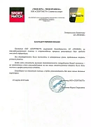 ООО «СПОРТМАТЧ» (г. Ростов-на-Дону)
