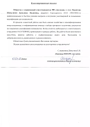 ООО ПФ «Арх-идея» (г. Анапа)