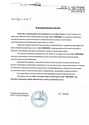 ООО «Алстрим Энерго» (г. Санкт-Петербург)