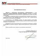 ООО «АРС-Инжиниринг» (г. Санкт-Петербург)