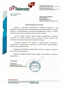 ООО «ИТ-Телеком Технологии» (г. Санкт-Петербург)