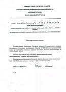ГППО «Псковавтотранс» (г. Псков)