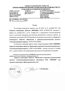 ЗАО «Проектный и проектно-технологический институт «Смоленскагропромтехпроект» (г. Смоленск)