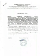 ООО «Телеком сервис + Безопасность» (г. Сочи)