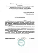 ООО «АСТЭКС» (г. Санкт-Петербург)