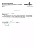 ООО «СОДЕЙСТВИЕ» (г. Санкт-Петербург)