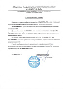 ООО "МЫКЕРЧЬ.РФ"