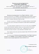 ИП Голиев Марат Ахсарбекович (г. Владикавказ)