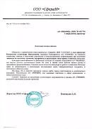 ООО "СфераМ"