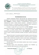 ОАО «Белгородтисиз» (г. Белгород)