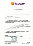 ООО «Флавия» (г. Санкт-Петербург)