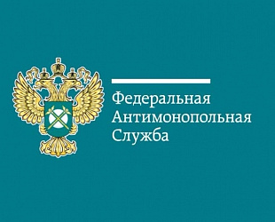 Новости: Федеральная антимонопольная служба скорректировала практику: новые подходы к требованиям СРО в госзакупках проектных работ