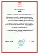 ООО «АксиомА» (г. Санкт-Петербург)