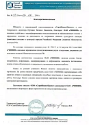 ООО «СтройИнвестПроект» (г. Санкт-Петербург)
