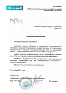 ООО «КРАНВЭЛ» (г. Санкт-Петербург)