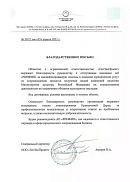 ООО «ГеоЭкоПроект» (г. Ростов-на-Дону)